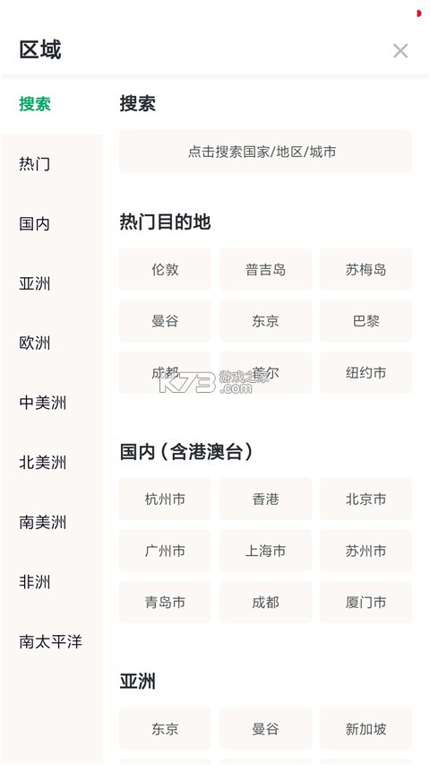 Tripadvisor v66.7 国际版 截图