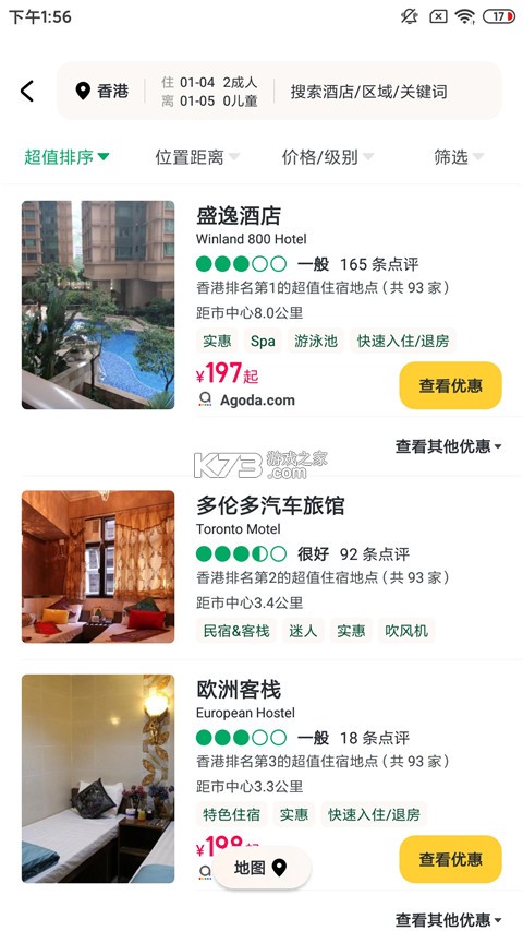 Tripadvisor v66.7 国际版 截图
