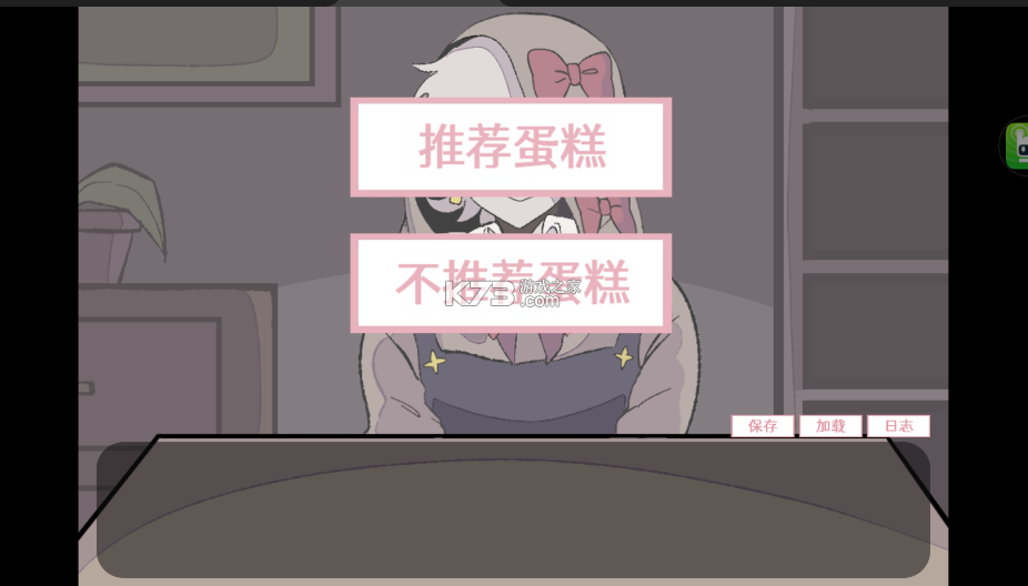 虚构的坏朋友 v1.0 游戏