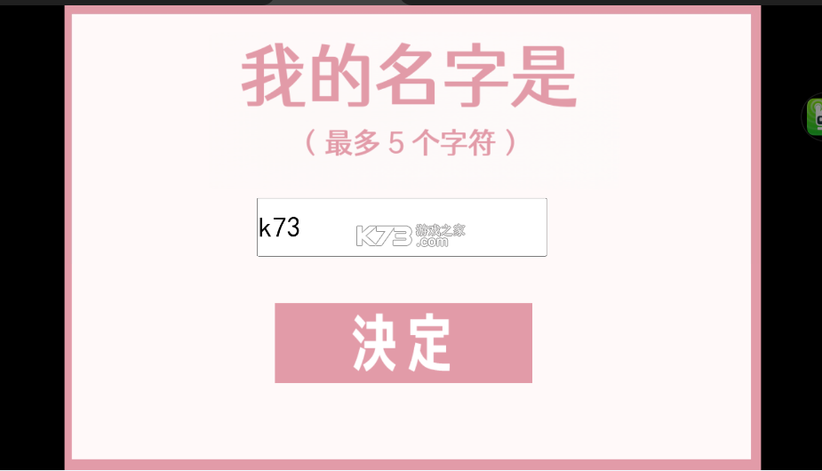 虚构的坏朋友 v1.0 游戏