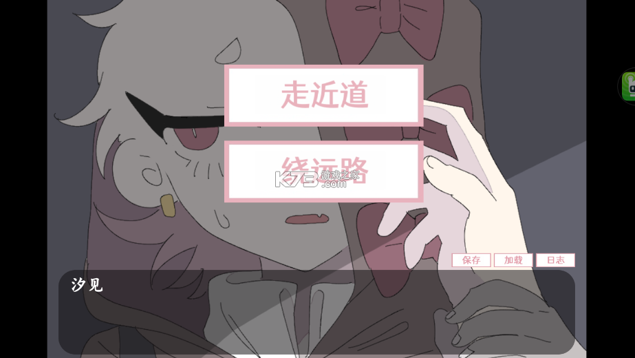 虚构的坏朋友 v1.0 游戏 截图