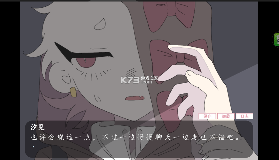 虚构的坏朋友 v1.0 游戏 截图