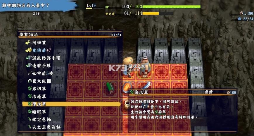 风来的西林6 v2.3.1 安卓版 截图