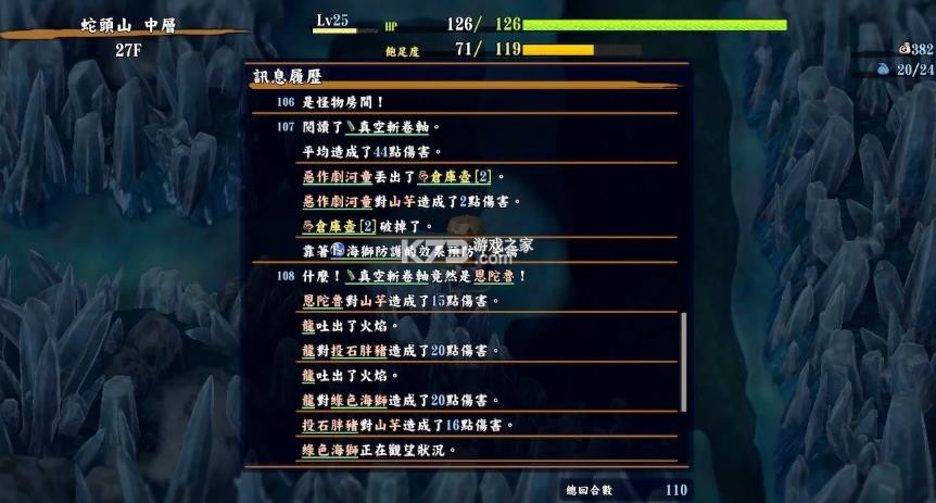 风来的西林6 v2.3.1 安卓版 截图