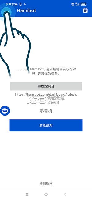 hamibot v1.7.1-beta 官方版下载 截图