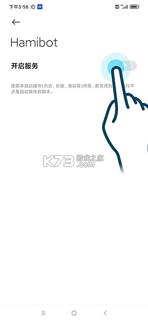 hamibot v1.7.1-beta 官方版下载 截图