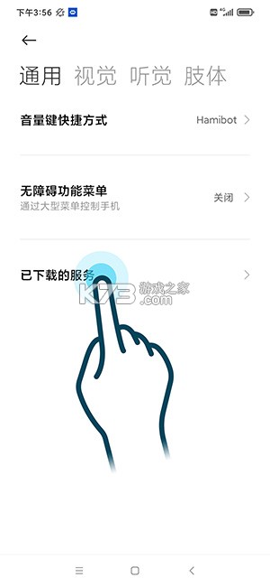 hamibot v1.7.1-beta 官方版下载 截图
