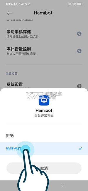 hamibot v1.7.1-beta 官方版下载 截图