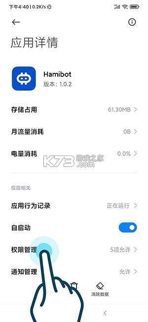 hamibot v1.7.1-beta 官方版下载 截图