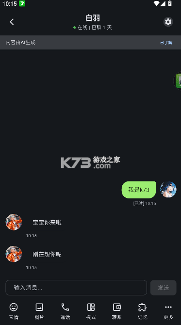 dreamlove v1.0 官方正版下载 截图