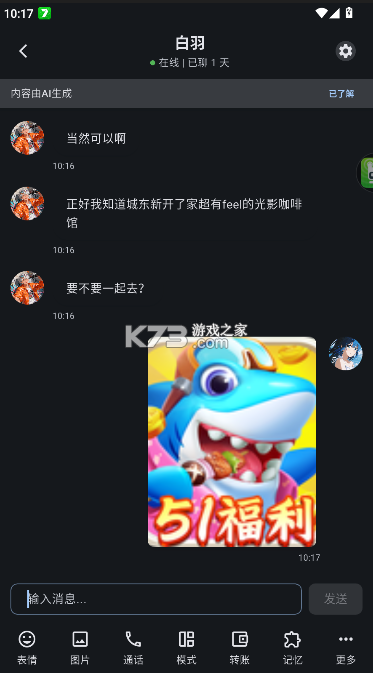 dreamlove v1.0 官方正版下载 截图