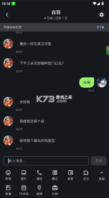 dreamlove v1.0 官方正版下载 截图