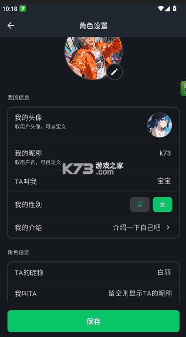 dreamlove v1.0 官方正版下载 截图