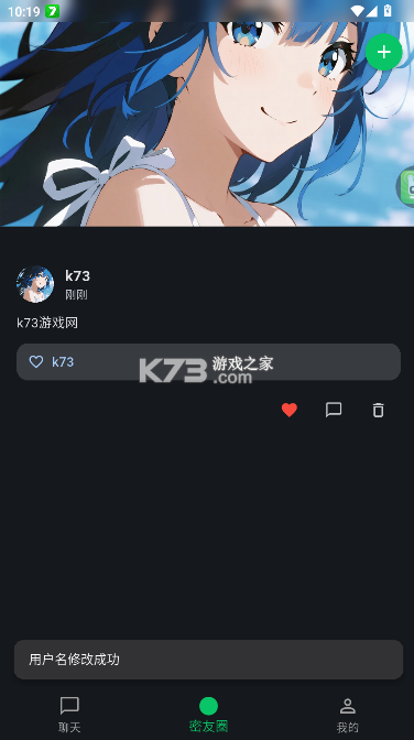 dreamlove v1.0 官方正版下载 截图