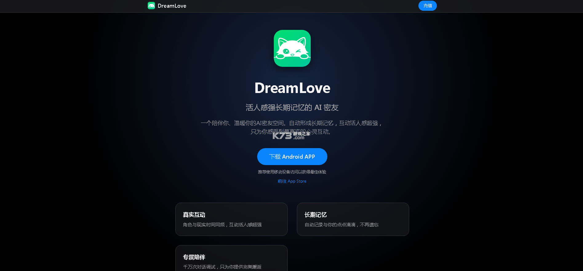 dreamlove v1.0 官方正版下载