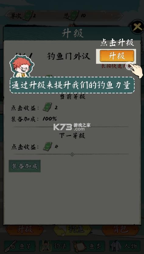 小鱼人战争 v1.1.34 免广告版下载 截图