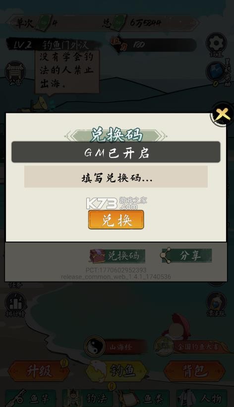 小鱼人战争 v1.1.34 免广告版下载 截图