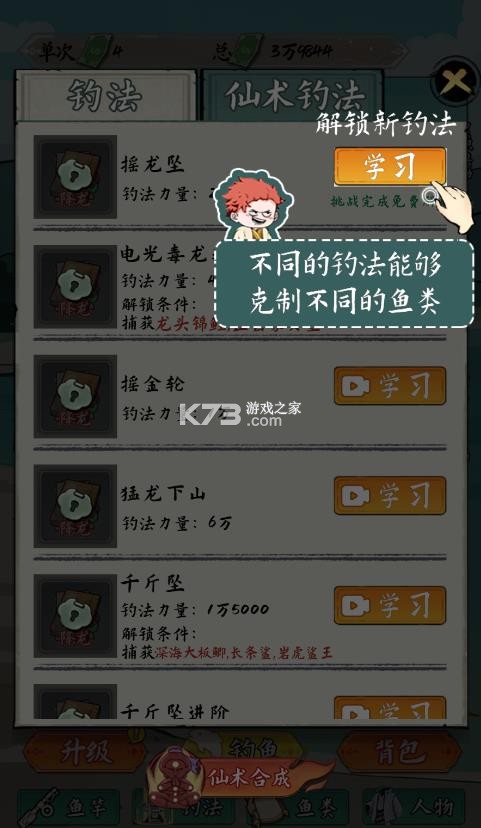 小鱼人战争 v1.1.34 免广告版下载 截图
