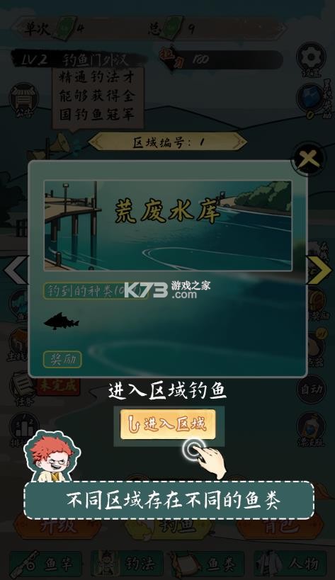 小鱼人战争 v1.1.34 免广告版下载 截图