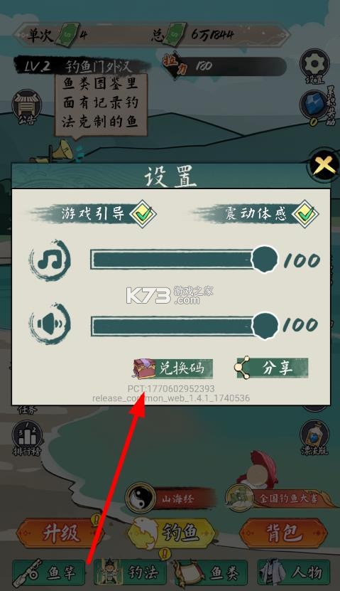 小鱼人战争 v1.1.34 免广告版下载 截图