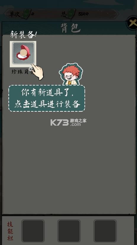 小鱼人战争 v1.1.34 免广告版下载 截图