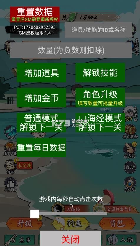小鱼人战争 v1.1.34 免广告版下载 截图