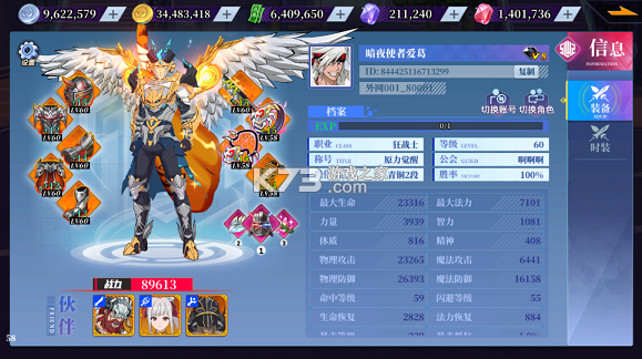 神陵武装 v1.1.1 0.05海量资源版 截图