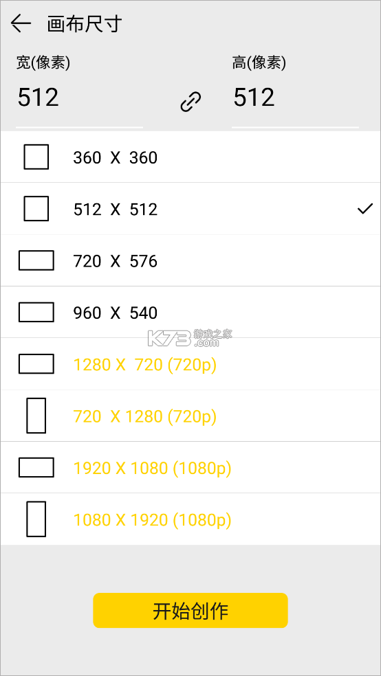 咚动 v2.9.6 动画app下载 截图