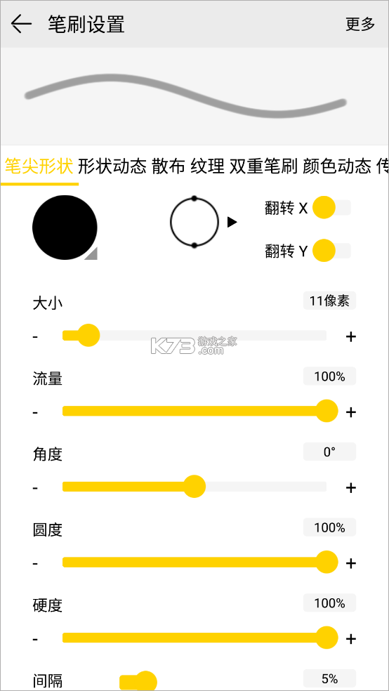 咚动 v2.9.6 动画app下载 截图