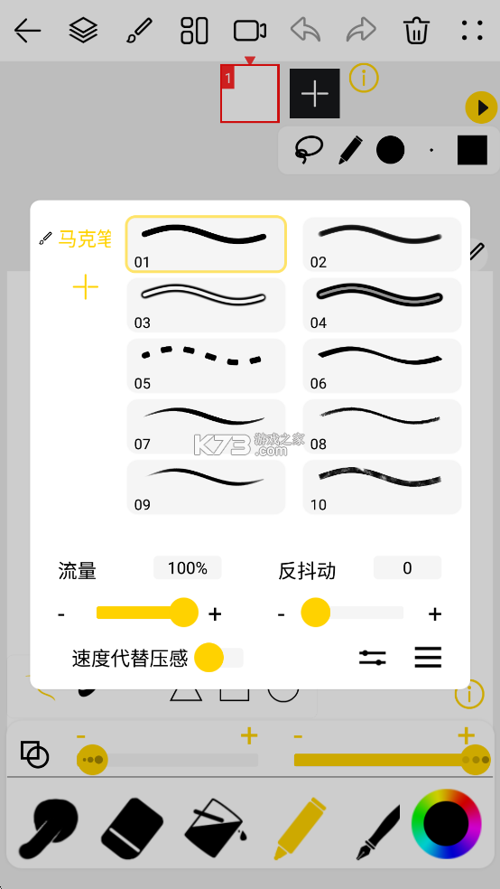 咚动 v2.9.6 动画app下载 截图