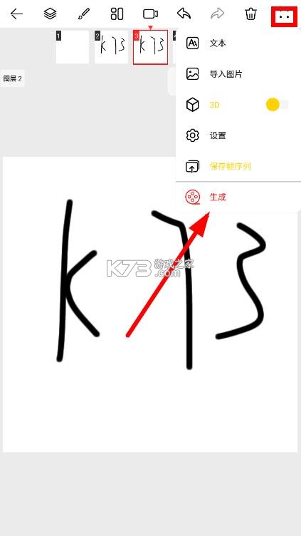 咚动 v2.9.6 动画app下载 截图