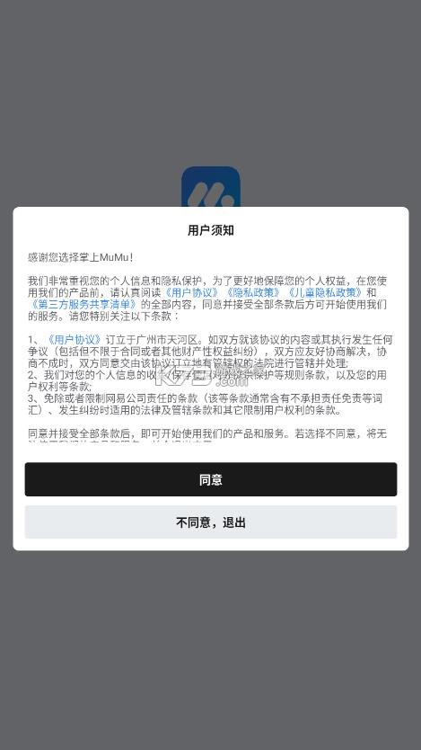 掌上mumu v1.1.6 官方下载 截图