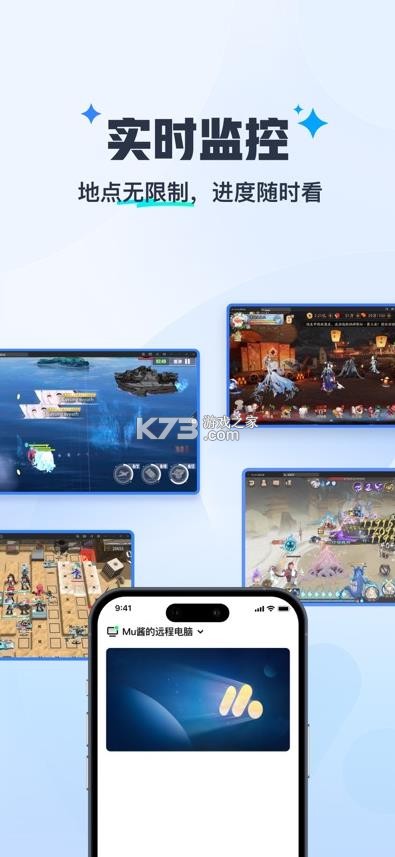 掌上mumu v1.1.6 官方下载 截图