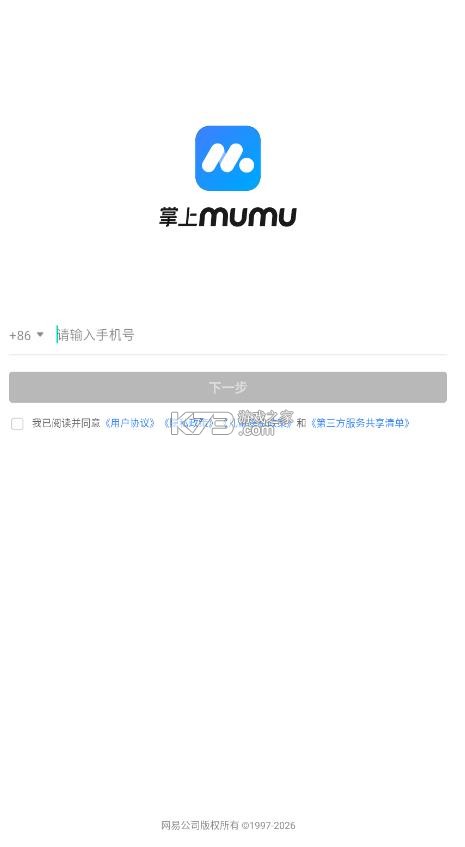 掌上mumu v1.1.6 官方下载 掌上mumu v1.1.6 官方下载