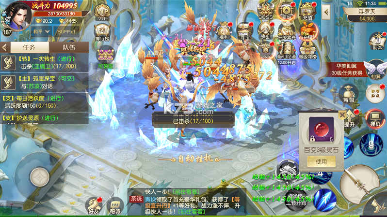 云上征途 v200.550 0.05飞升启航版 截图