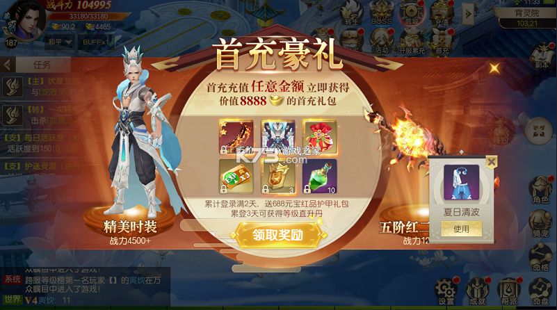 云上征途 v200.550 0.05飞升启航版