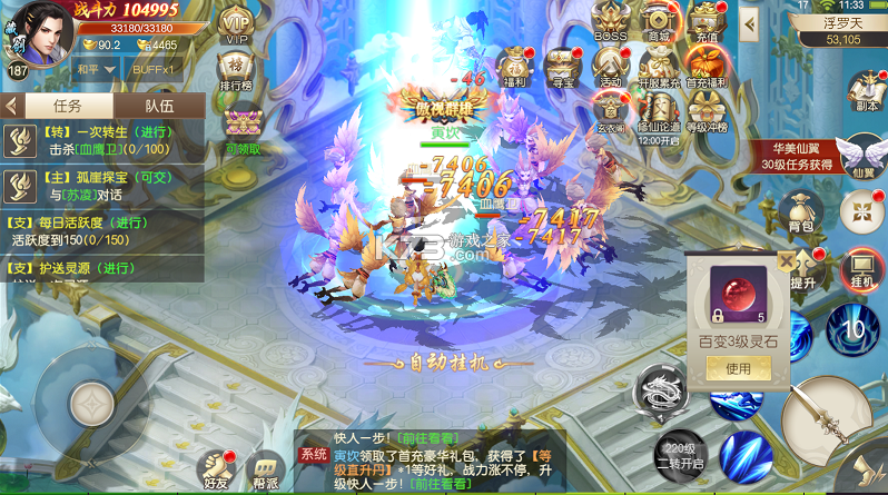 云上征途 v200.550 0.05飞升启航版 截图