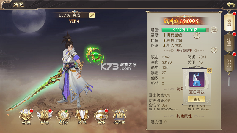 云上征途 v200.550 0.05飞升启航版 截图