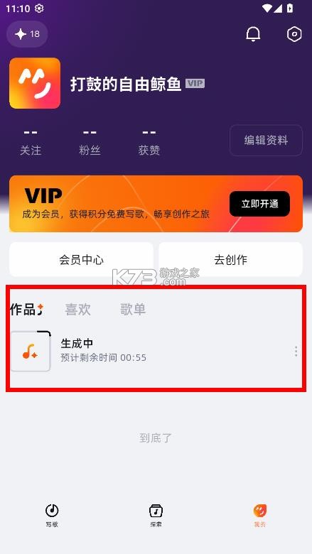 音潮 v3.1.0 app官方正版下载 截图