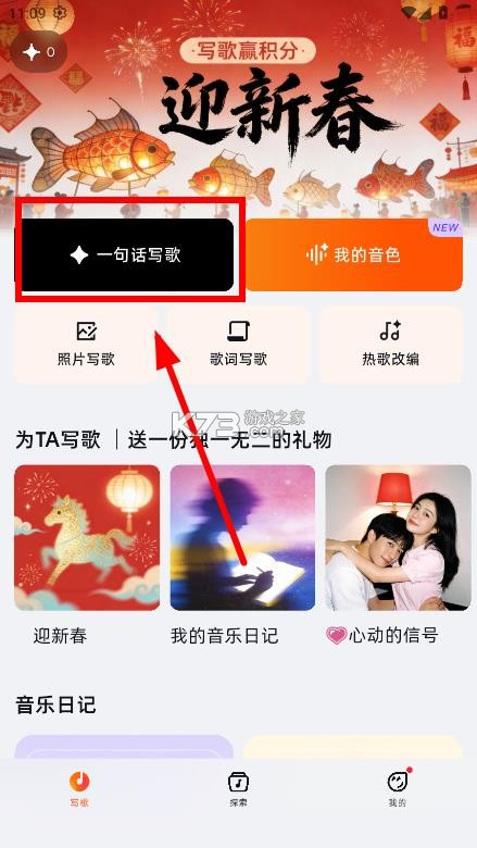 音潮 v3.1.0 app官方正版下载 截图