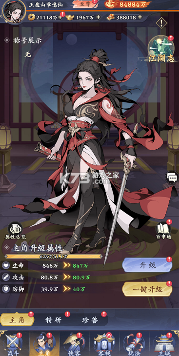 雪刀群侠传 v1.0.0 0.1折悍刀行版 截图