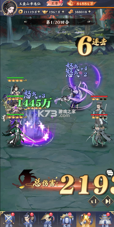 雪刀群侠传 v1.0.0 0.1折悍刀行版 截图