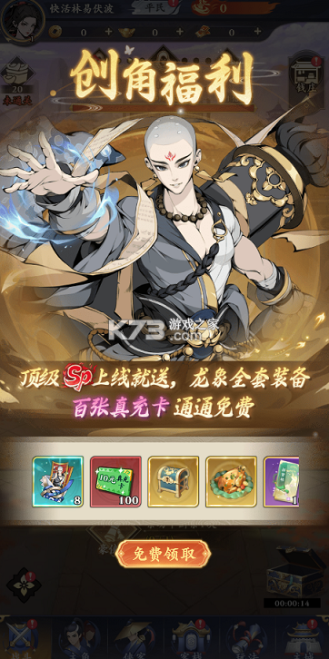 雪刀群侠传 v1.0.0 0.1折悍刀行版 截图