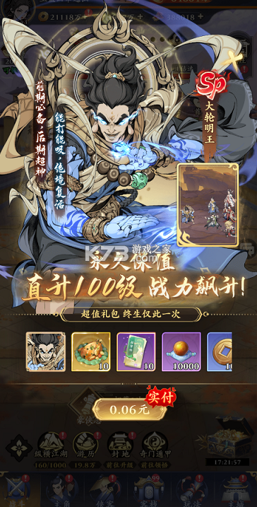 雪刀群侠传 v1.0.0 0.1折悍刀行版 截图