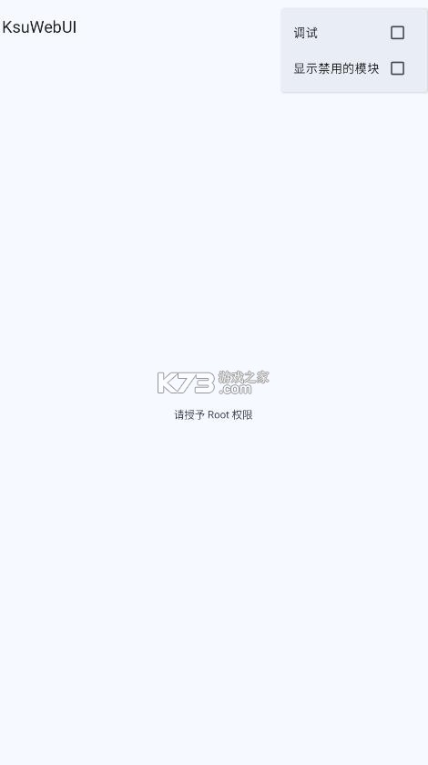 ksuwebui v1.0 软件下载 截图