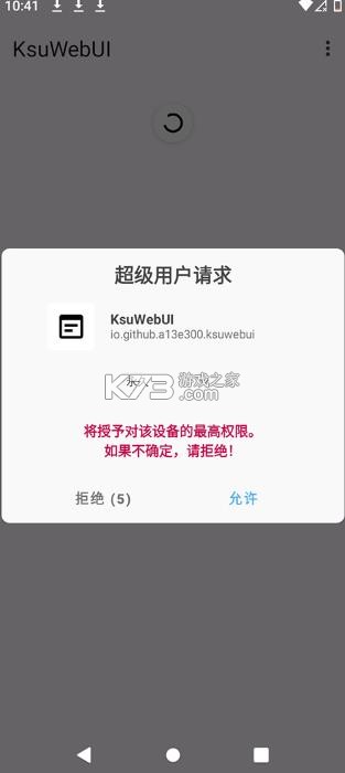 ksuwebui v1.0 软件下载 截图