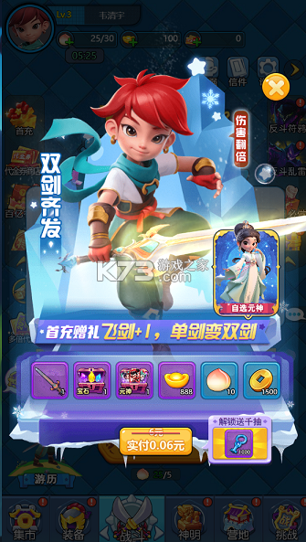 仙魔神域 v1.0.0 0.1炮爆百亿代金版 截图