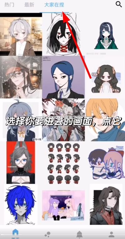 捏咔 v1.1.22 工坊最新版下载 捏咔 v1.1.22 工坊最新版下载