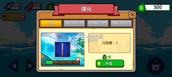 海上餐厅 v2.6 mod作弊菜单版 截图