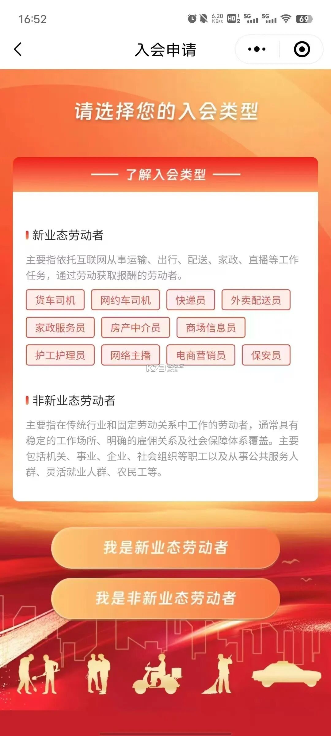 粤工惠 v6.2.8 app官方版 截图